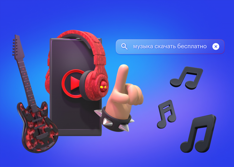 Музыка онлайн слушать бесплатно радио