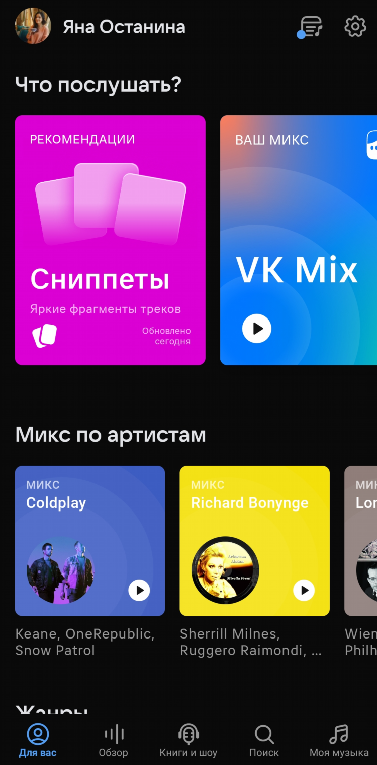Музыка радио без рекламы