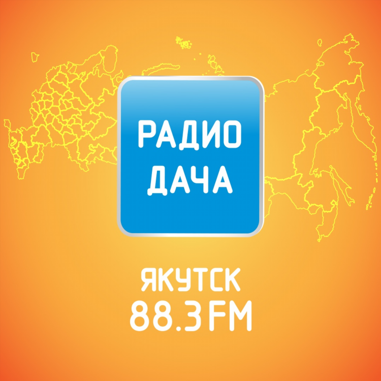 На какой частоте радио дача