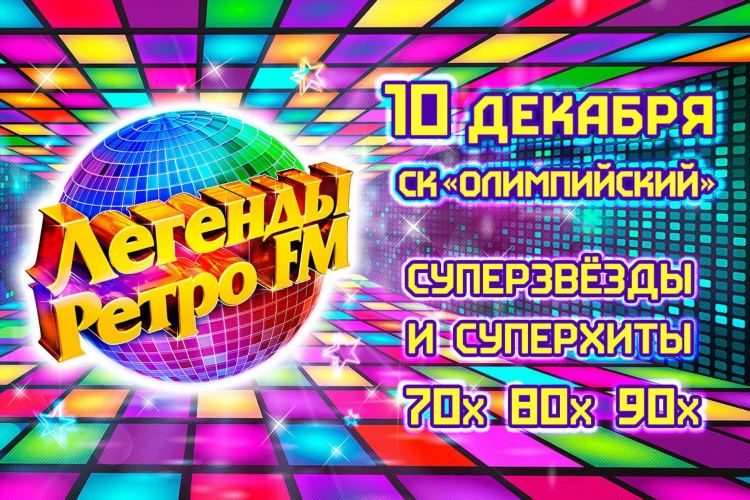 На какой волне радио ретро фм в москве