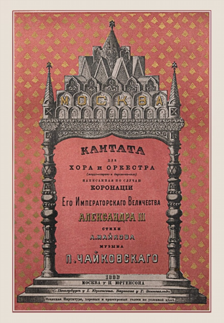 Наше радио чайковский