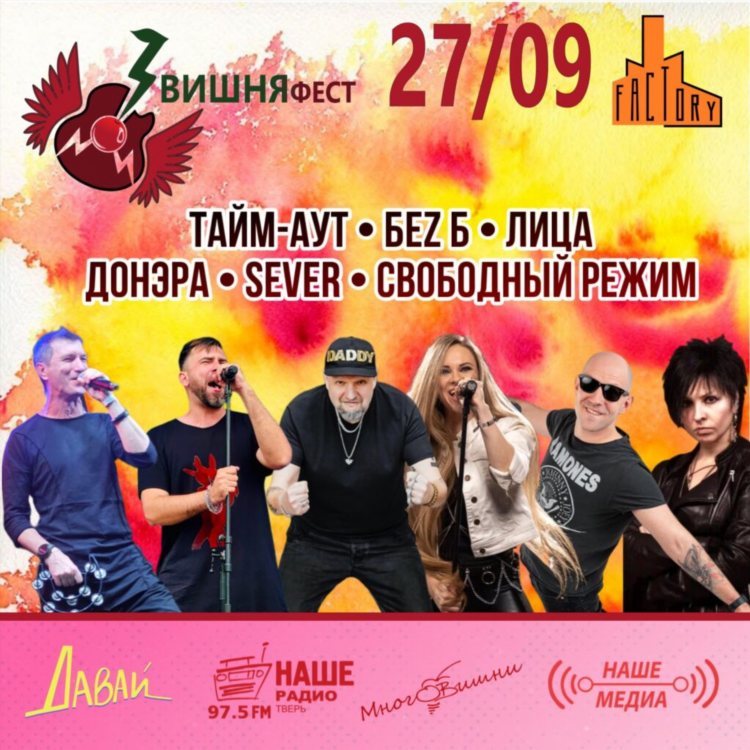 Наше радио эфир