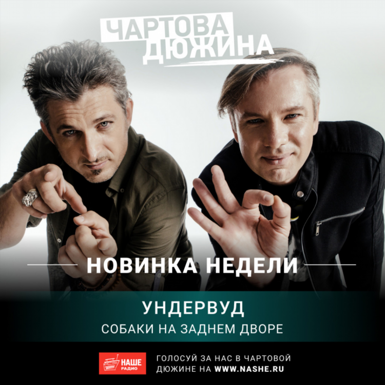 Наше радио новинки