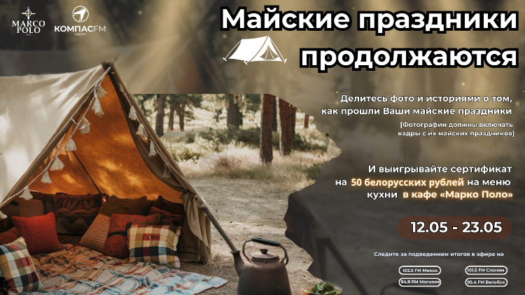 Наше радио омск слушать онлайн