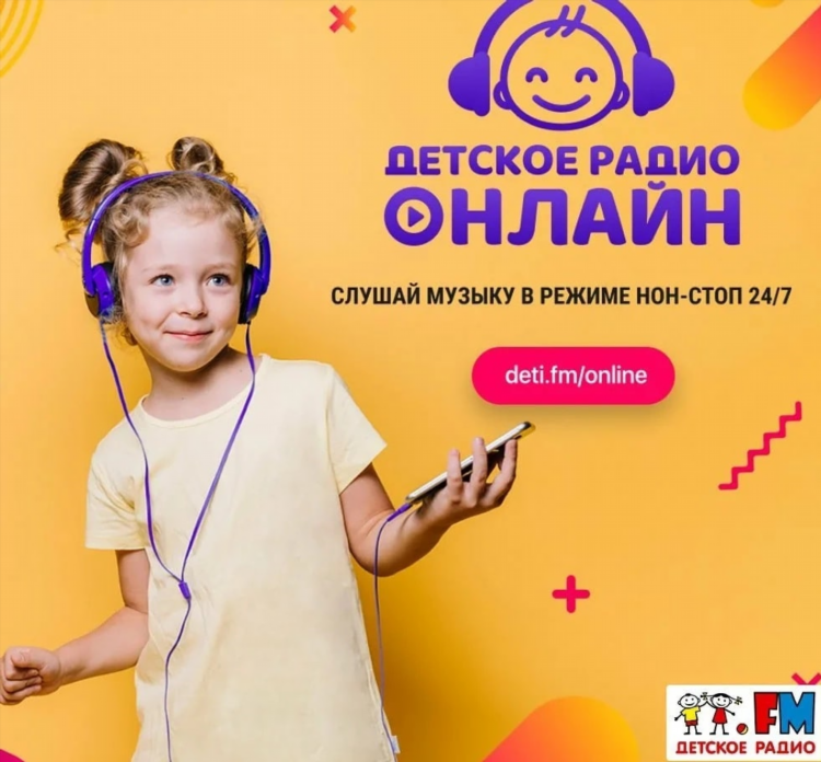Наше радио онлайн ижевск слушать