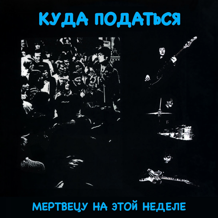 Наше радио панки хой слушать онлайн
