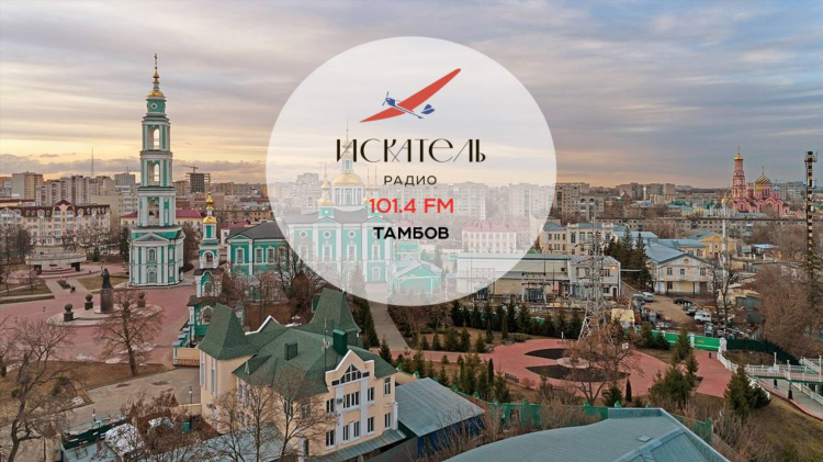 Наше радио тамбов