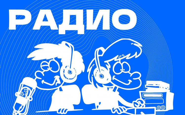 Неслучайное радио слушать онлайн