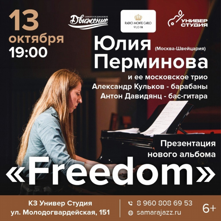 Новое радио без рекламы