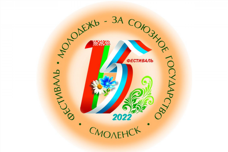 Новое радио ярцево