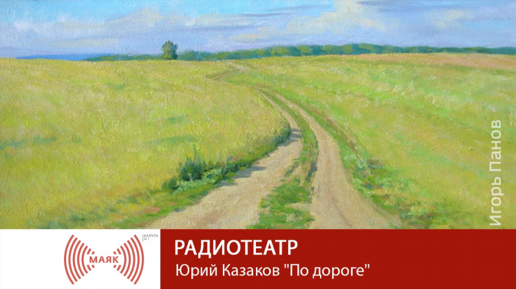 Новое радио калуга слушать онлайн бесплатно