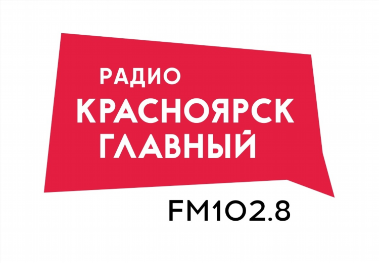 Новое радио красноярск