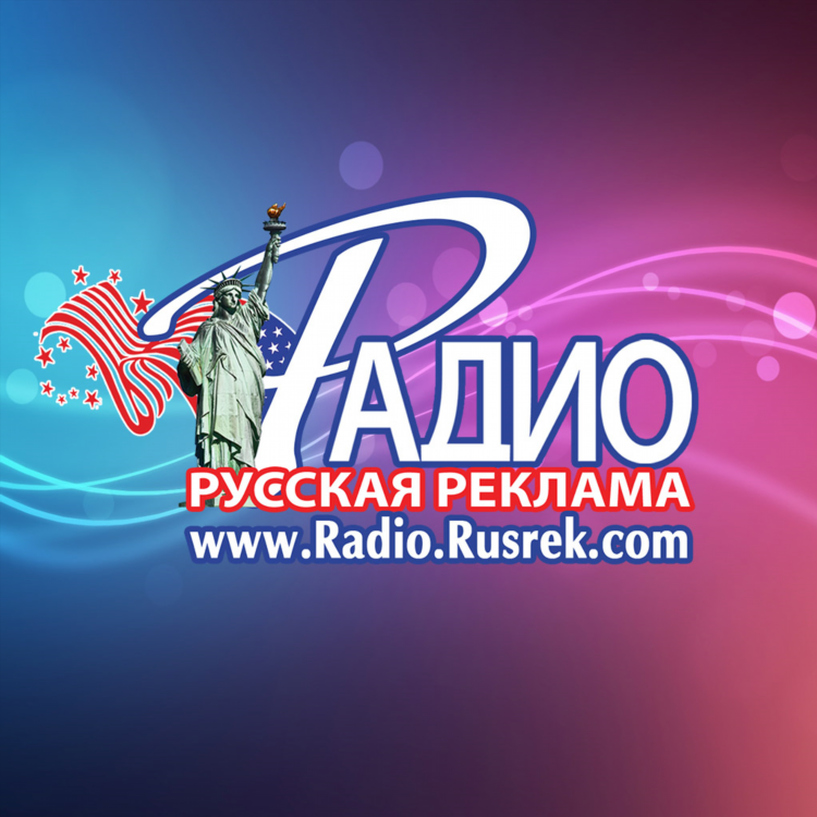 Новое радио онлайн трансляция