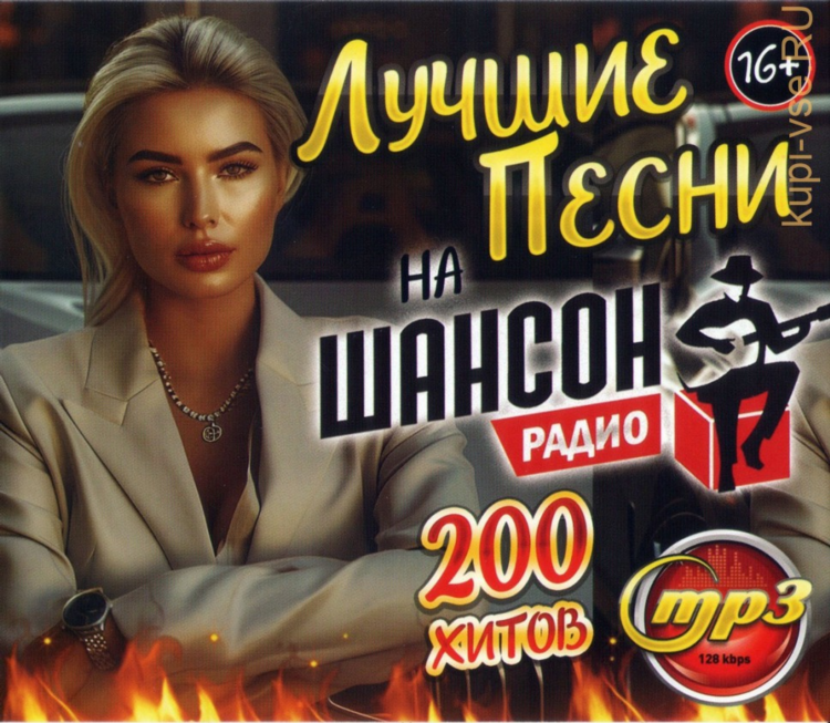 Онлайн музыка слушать радио
