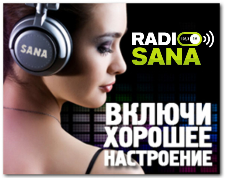 Онлайн радио кз