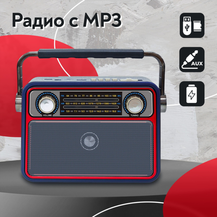 Онлайн радио ретро слушать