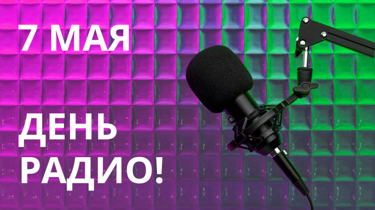 Отправить сообщение русское радио