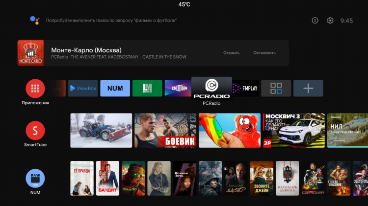Pc радио слушать