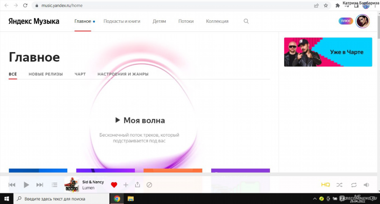 Песни яндекс радио
