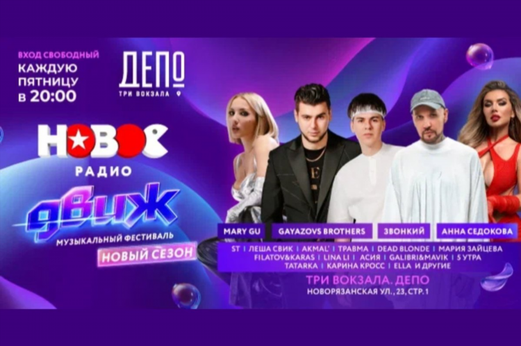 Песни новое радио онлайн