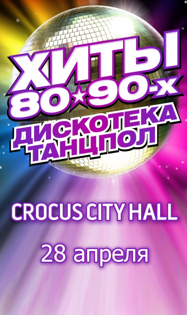 Песни ретро фм дискотека 80 зарубежный сборник слушать