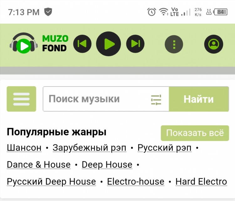Песни с радио пи фм слушать и скачать бесплатно