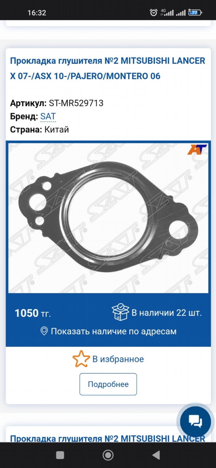 Пи фм чита