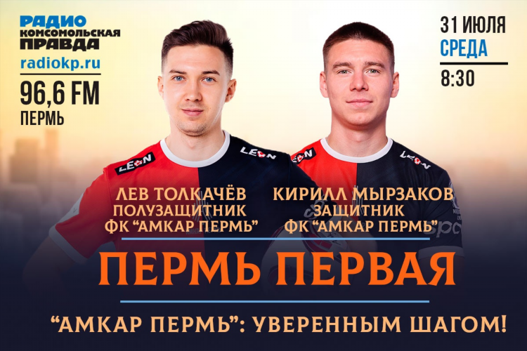 Pi fm пермь
