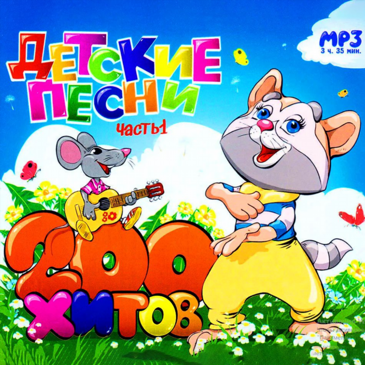 Пи фм скачать песни