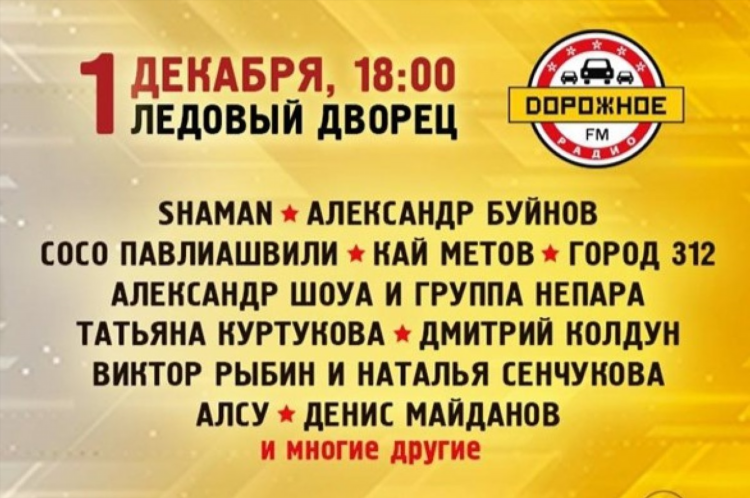 Питер фм плейлист на сегодня