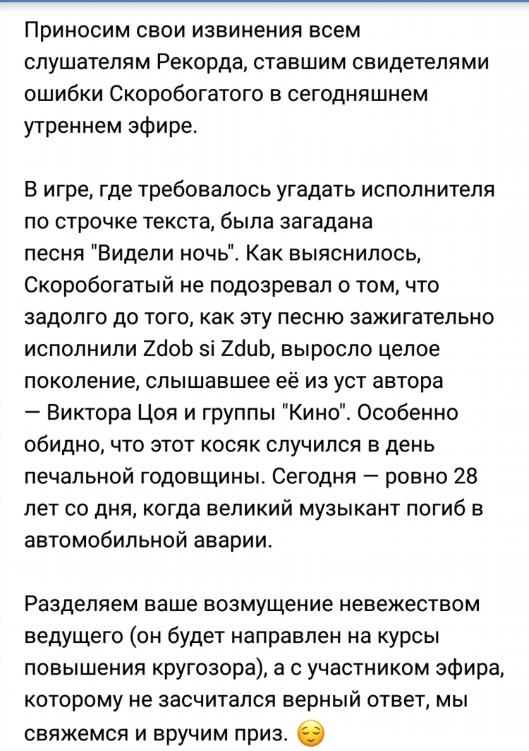 Плейлист радио рекорд сегодня