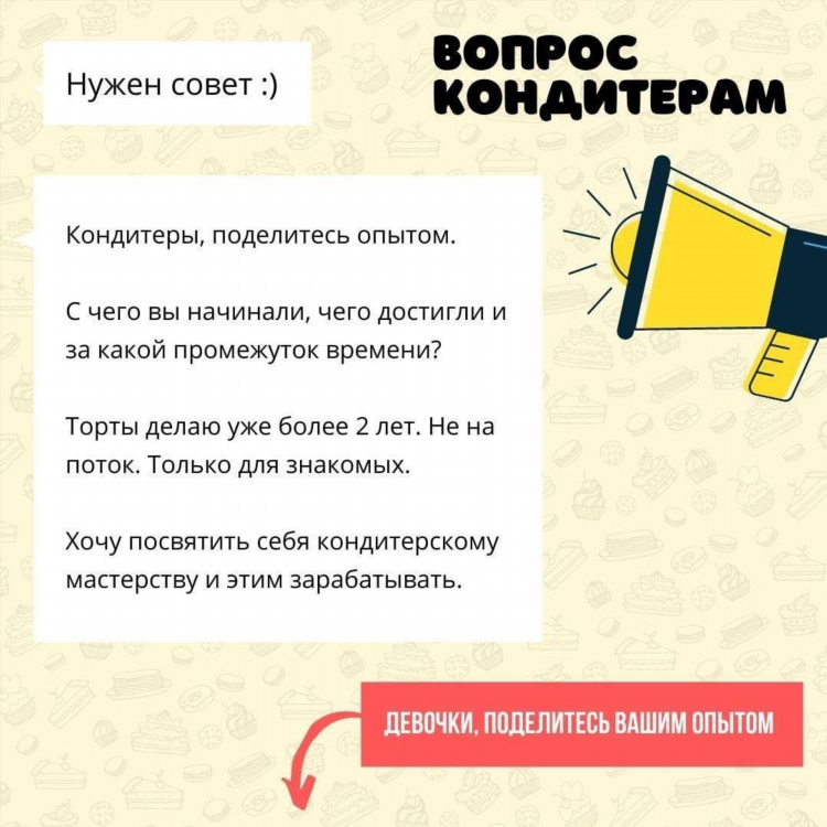 Поток радио шоколад