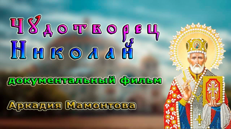 Православный радио слушать