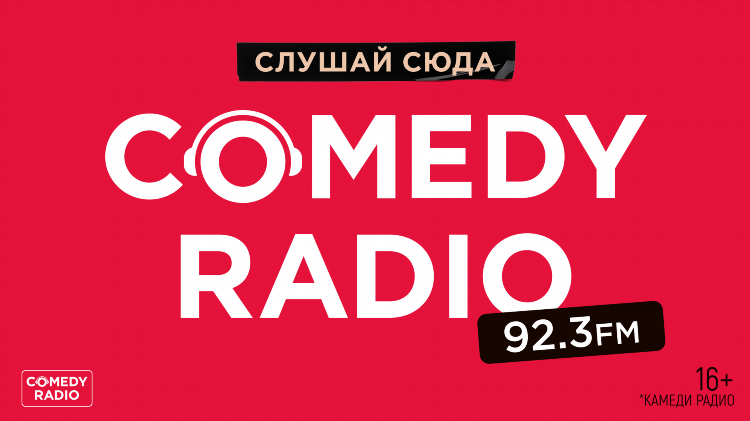 Радио 100 4 слушать онлайн