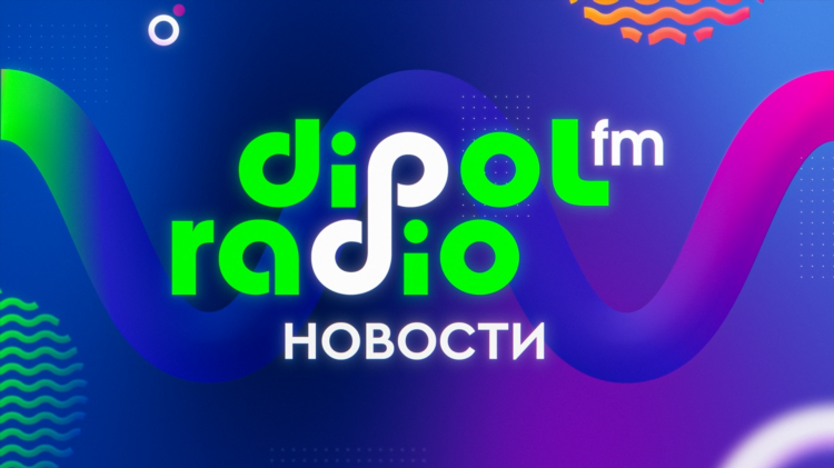 Радио 105 3 слушать онлайн