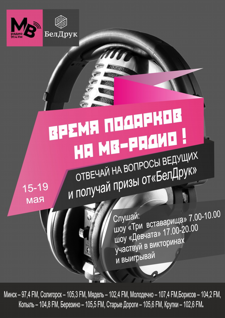 Радио 107 фм слушать онлайн
