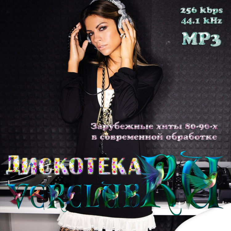 Радио 80 90х