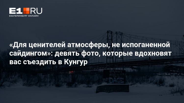 Радио дача кунгур