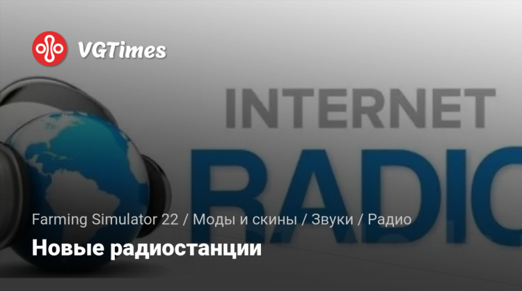 Радио дача скачать бесплатно