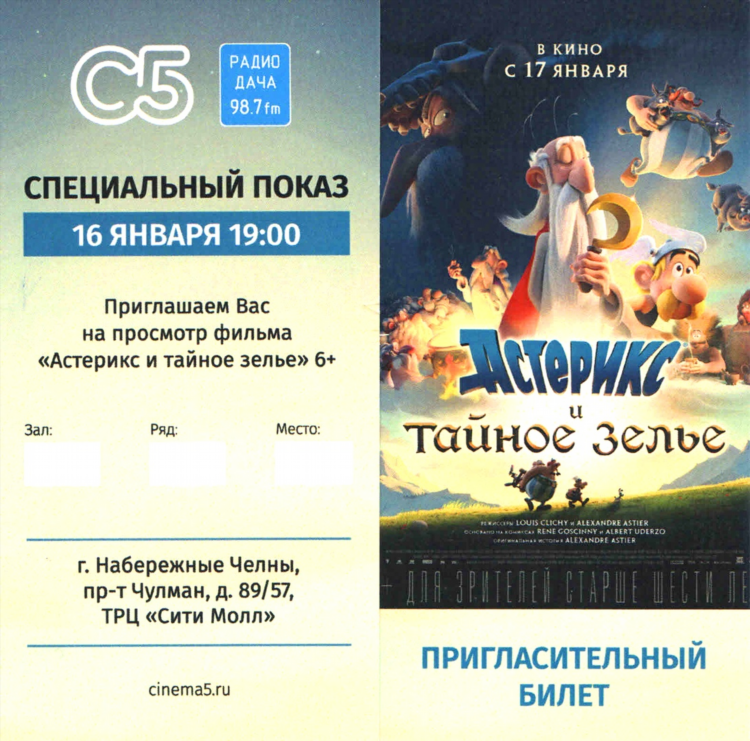 Радио дача слушать бесплатно в хорошем