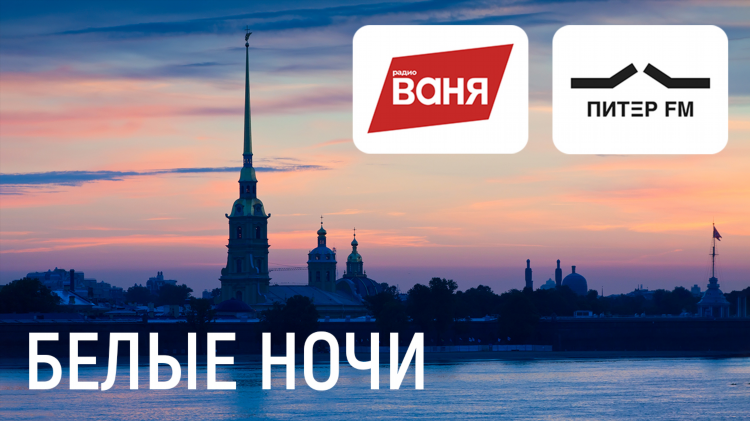 Радио дача ваня