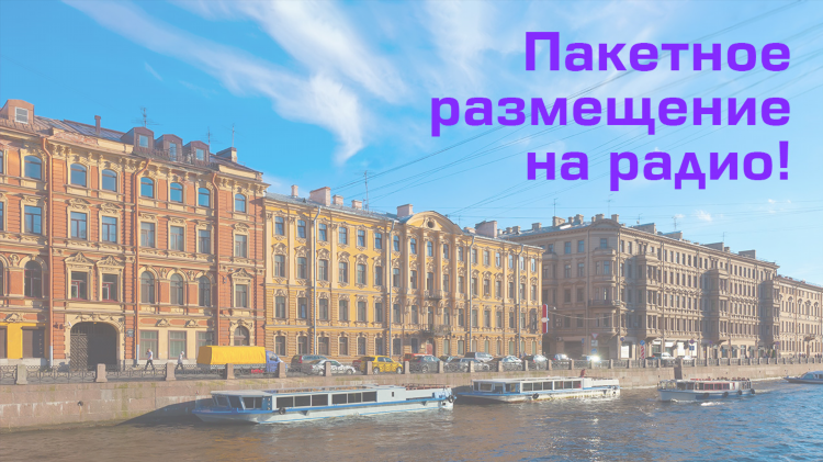 Радио ди фм 103.4