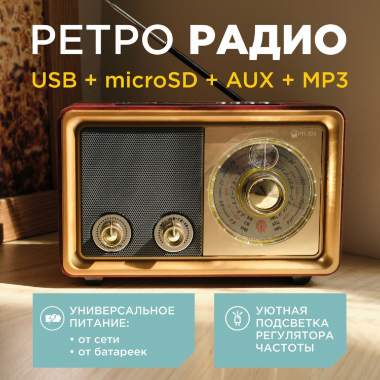 Радио ди фм балаково онлайн слушать бесплатно