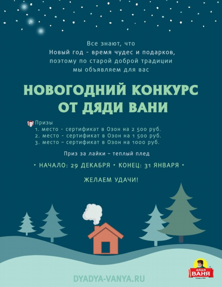 Радио дядя ваня на даче