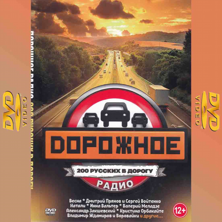 Радио динамит фм онлайн слушать