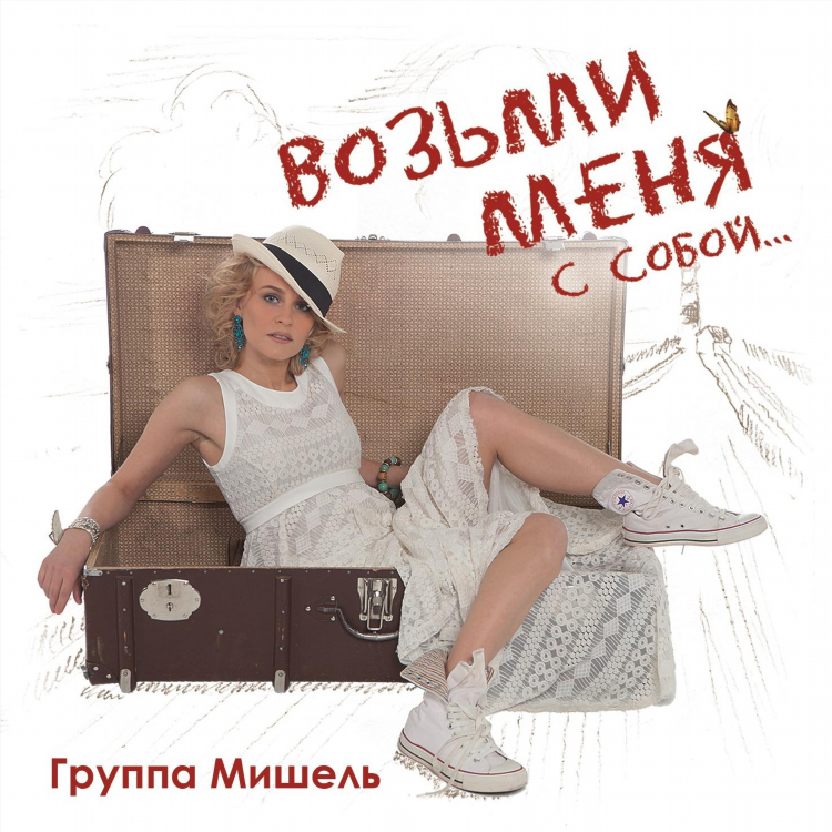 Радио дискотека 80 90 х супер хиты слушать онлайн бесплатно