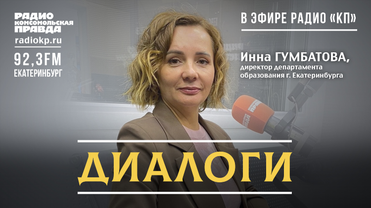 Радио екатеринбург фм