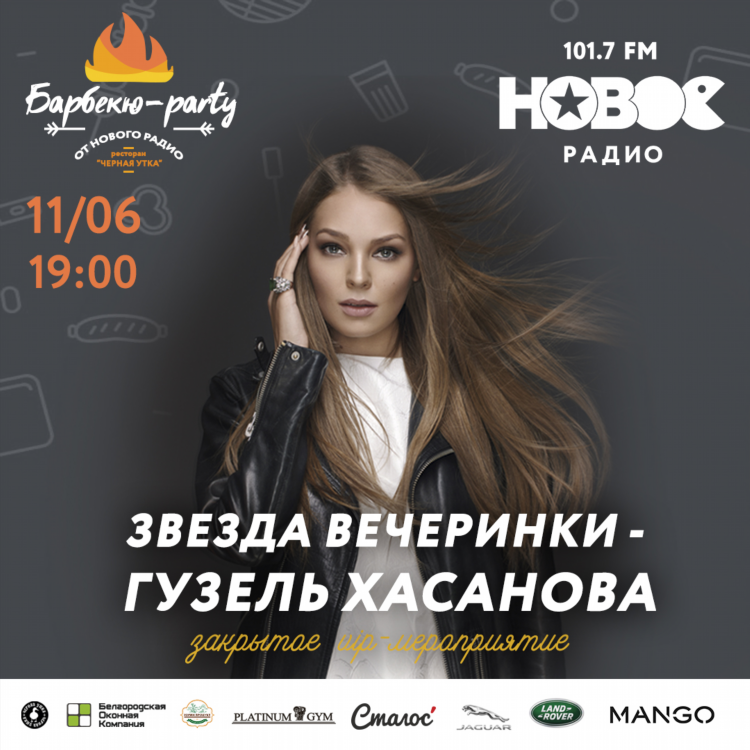 Радио энерджи брянск
