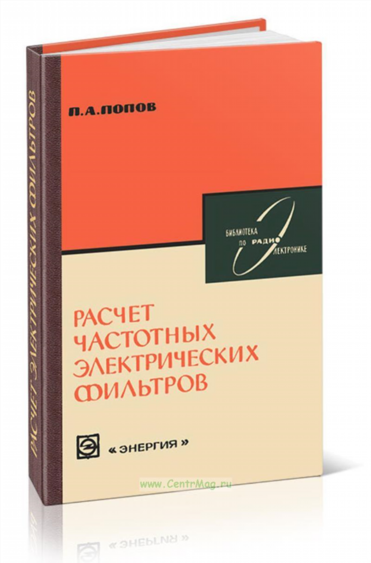 Радио энерджи уфа частота