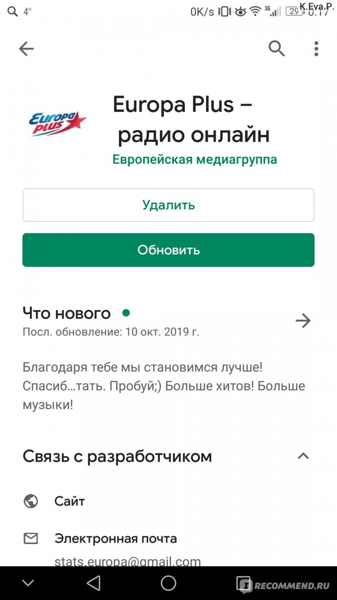 Радио европа плюс самара слушать онлайн